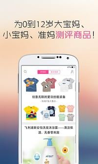 妈妈值得买 妈妈值得买