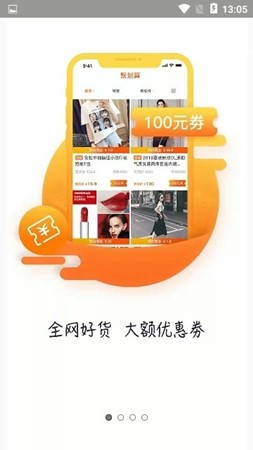 超优惠联盟 超优惠联盟