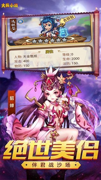 大兵小将下载