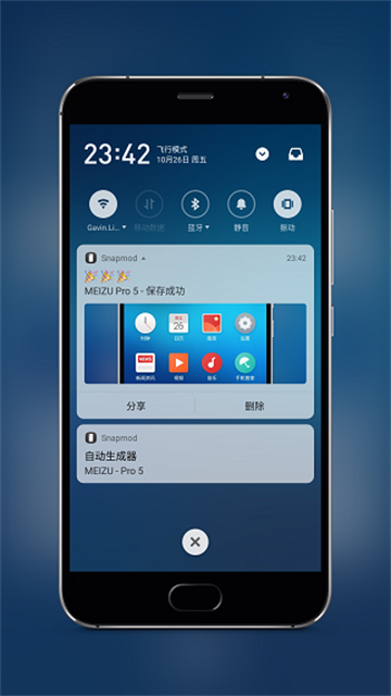 snapmod带壳截图