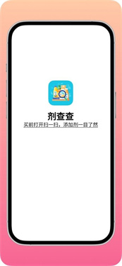 剂查查-食品添加剂查询