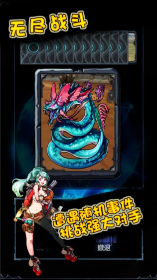 无尽战斗免费版