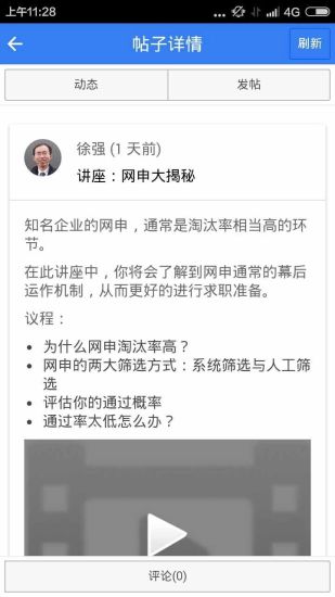 倒追学堂