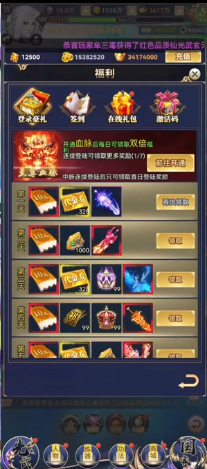 龙魂天下