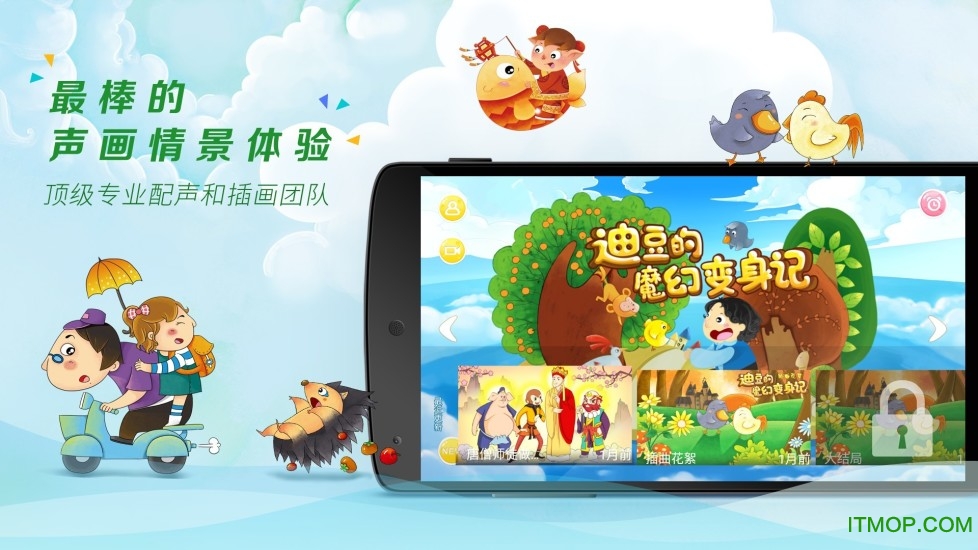 呼噜博士讲故事 呼噜博士讲故事