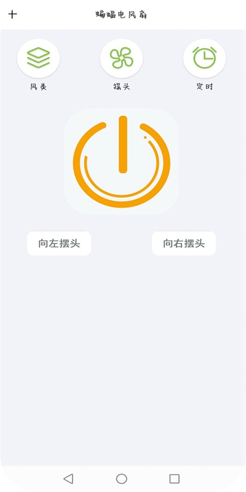 智能红外遥控