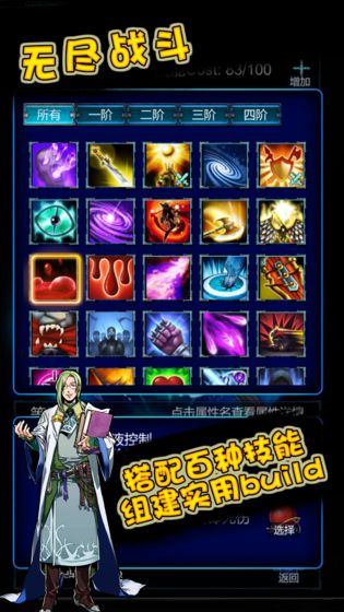 无尽战斗免费版