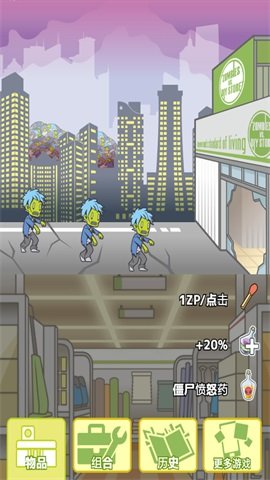 怪物僵尸2 怪物僵尸2