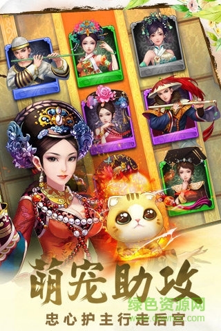 后宫甄嬛传下载