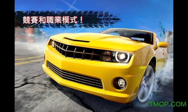 GTR Traffic Rivals