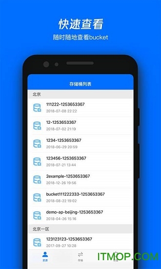 腾讯云COSBrowser-腾讯云对象存储客户端