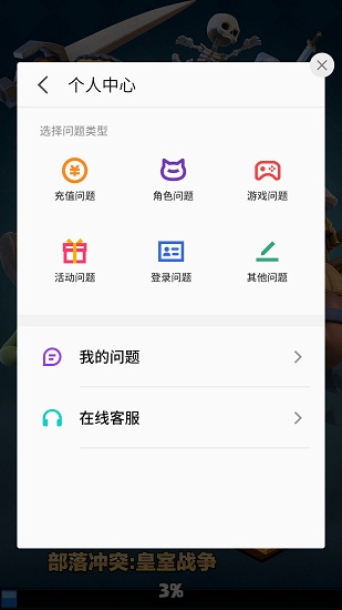魅族游戏框架app