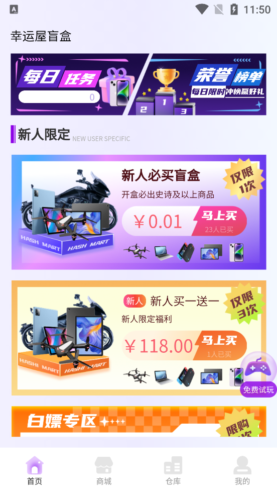 幸运屋盲盒