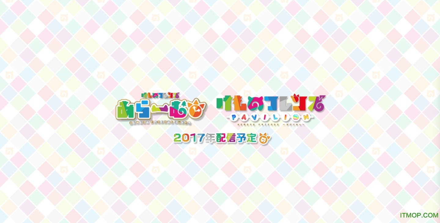 レジェンヌ
