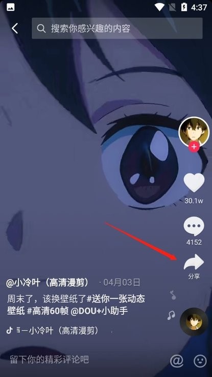 抖音插件