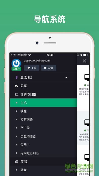 青云QingCloud