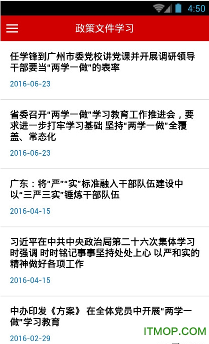 公务员培训慕课堂