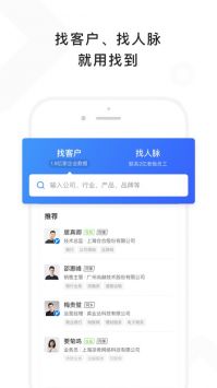 找到 找到