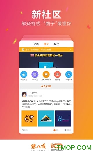 手机猪八戒抢单宝