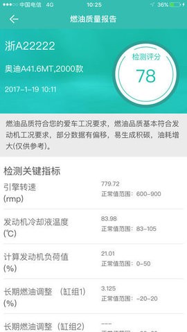 图吧汽车卫士最新版 图吧汽车卫士最新版