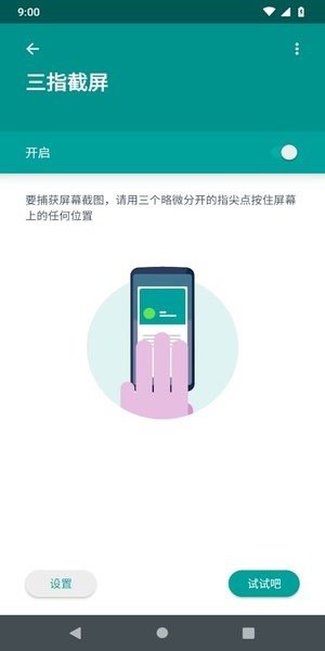 moto操作apk(手势控制软件)