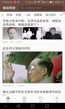 读点历史 读点历史