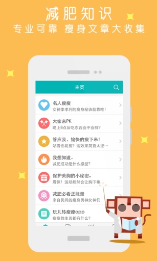 瘦瘦 瘦瘦