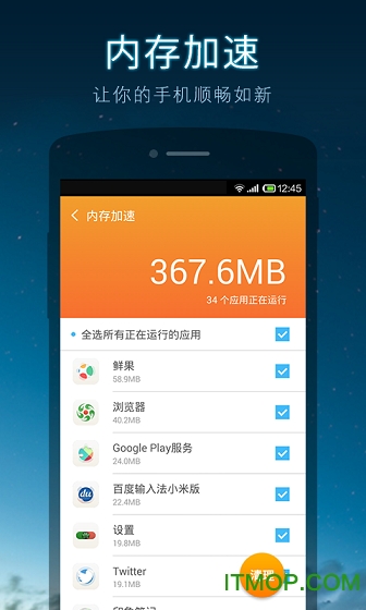 uc优化大师