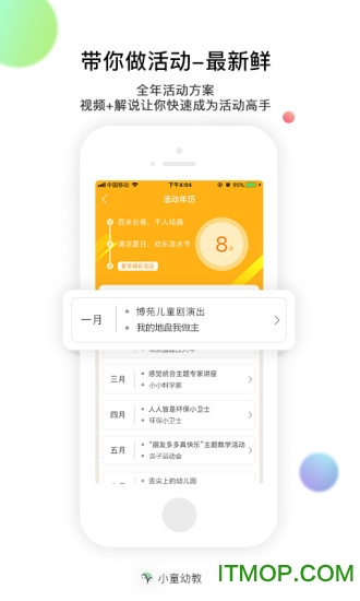 小童园丁版