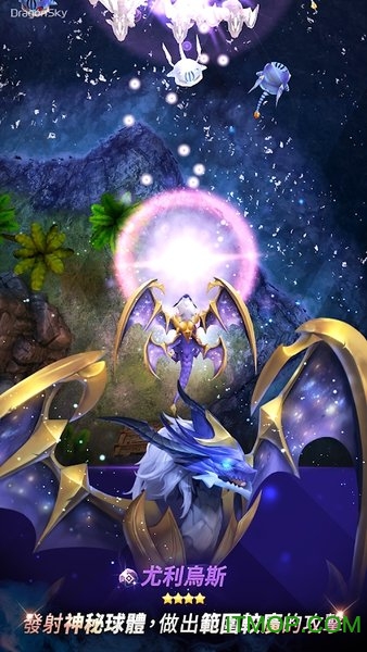 Dragon Sky飞龙不累
