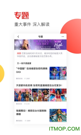 天天快报老版本