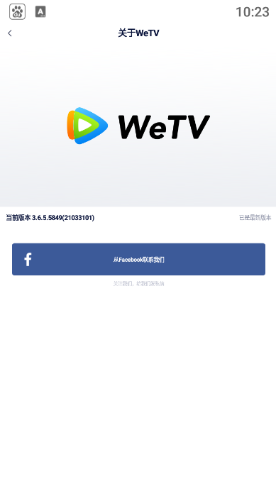 腾讯视频wetv国际版