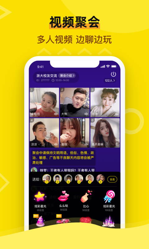 闪聚 闪聚