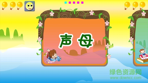 拼音快乐学手机版app