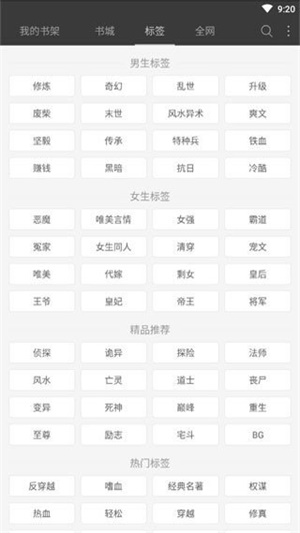 微读小说 微读小说