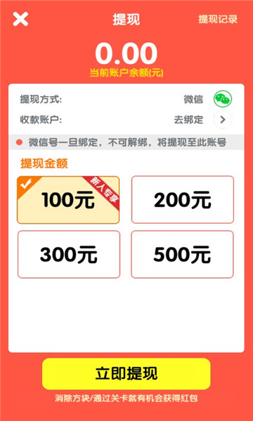 吃货爱消除 吃货爱消除