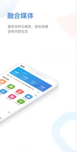 聚现-新一代媒体云服务平台