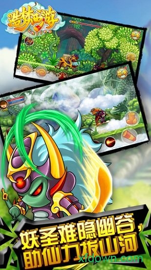 造梦西游3手机版