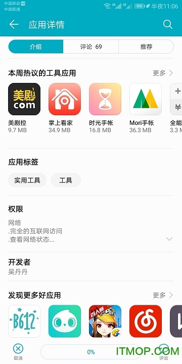 银联可信服务安全组件
