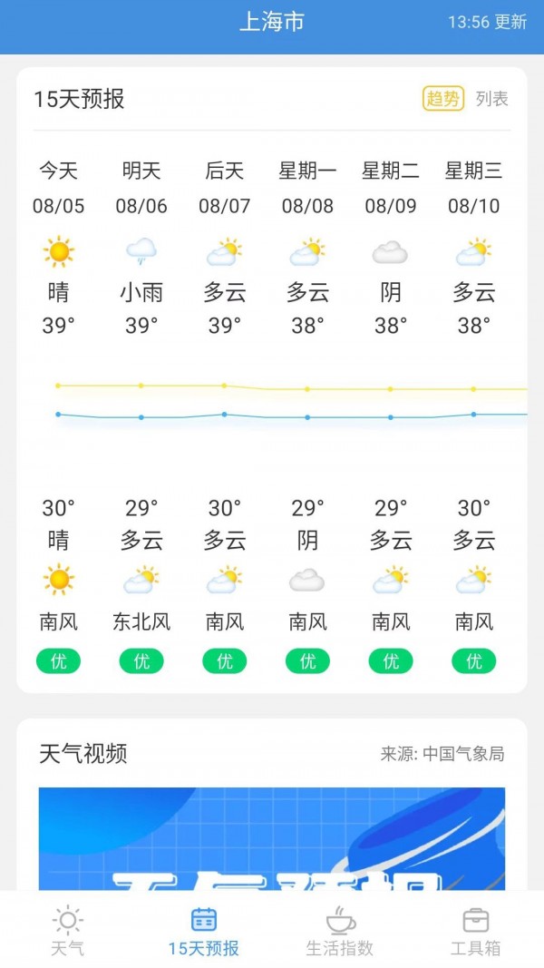 立知天气 立知天气
