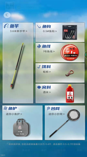 天天钓鱼无限金币版下载