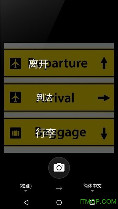 微软翻译工具(Microsoft Translator) 微软翻译工具(Microsoft Translator)