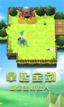 小小勇者之冒险岛 小小勇者之冒险岛