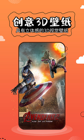 可爱壁纸 免费版