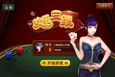 白金岛欢乐三根
