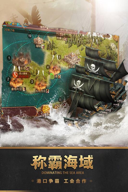 深海宝藏手游