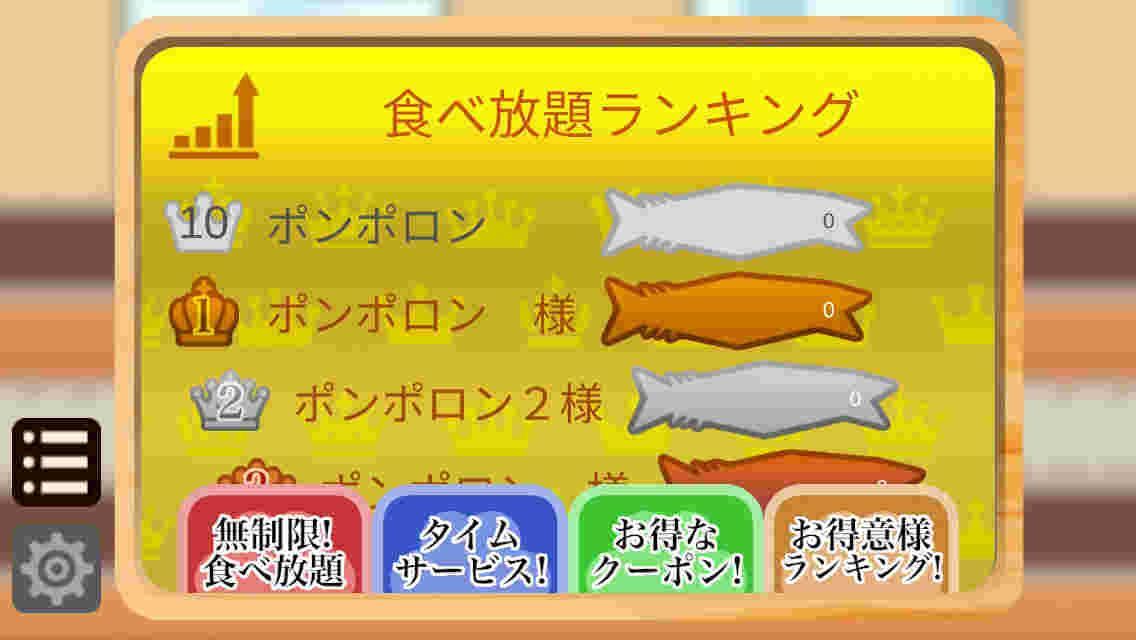 ドキ☆寿司