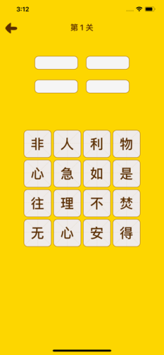 趣拼成语红包版福利 趣拼成语红包版福利