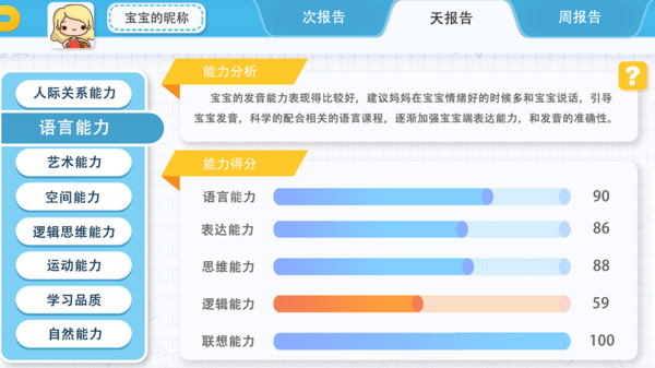 悦蒙宝宝手游