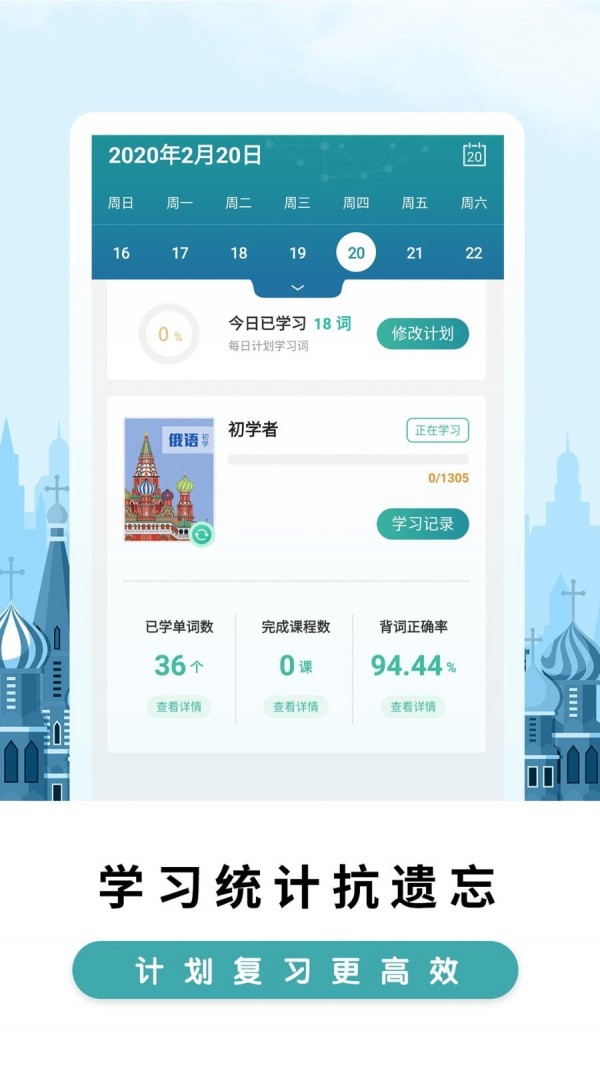 莱特俄语背单词 莱特俄语背单词